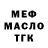МЕФ кристаллы rusya kozubenko