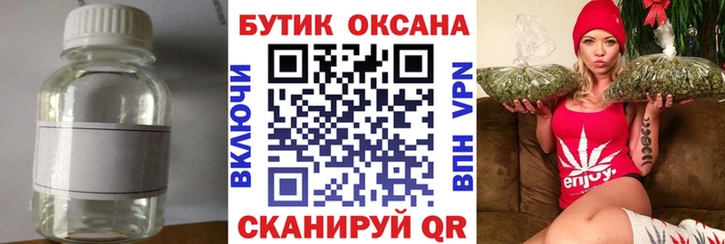 БУТИРАТ Butirat  закладка  Болохово 