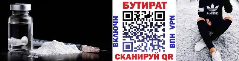 БУТИРАТ буратино Болохово