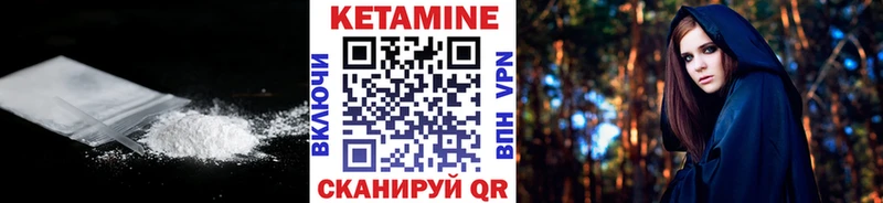 мега   Болохово  КЕТАМИН VHQ 
